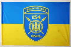 Флаг 154 ОМБр (отдельная механизированная бригада) ВСУ. Вариант-13 Флаг 154 ОМБр (отдельная механизированная бригада) ВСУ. Вариант-13