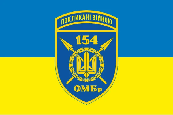 Флаг 154 ОМБр (отдельная механизированная бригада) ВСУ. Вариант-13 Флаг 154 ОМБр (отдельная механизированная бригада) ВСУ. Вариант-13