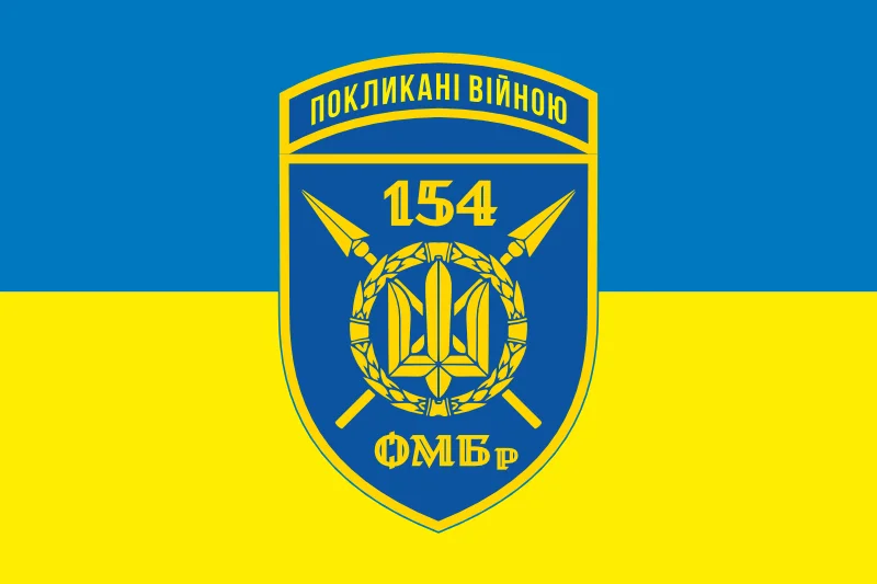 Флаг 154 ОМБр (отдельная механизированная бригада) ВСУ. Вариант-13 Флаг 154 ОМБр (отдельная механизированная бригада) ВСУ. Вариант-13