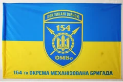 Флаг 154 ОМБр (отдельная механизированная бригада) ВСУ. Вариант-14 Флаг 154 ОМБр (отдельная механизированная бригада) ВСУ. Вариант-14