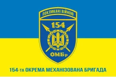 Флаг 154 ОМБр (отдельная механизированная бригада) ВСУ. Вариант-14