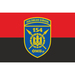 Флаг 154 ОМБр (отдельная механизированная бригада) ВСУ. Вариант-15 Флаг 154 ОМБр (отдельная механизированная бригада) ВСУ. Вариант-15