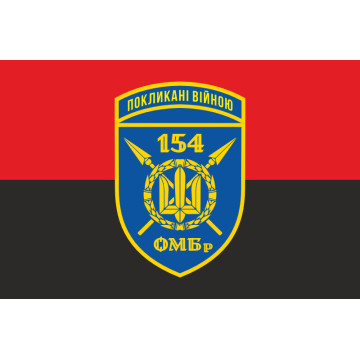 Прапор 154 ОМБр (окрема механізована бригада) ЗСУ. Варіант-15 Прапор 154 ОМБр (окрема механізована бригада) ЗСУ. Варіант-15