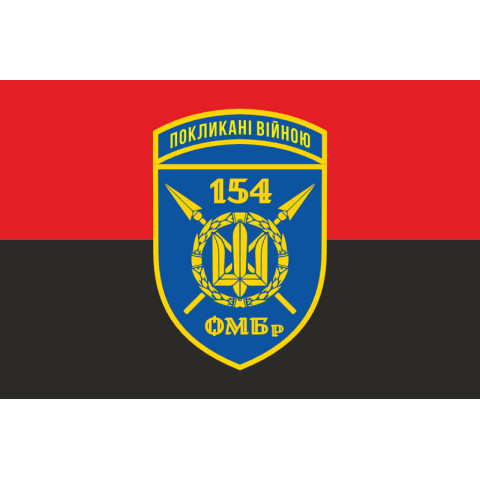Флаг 154 ОМБр (отдельная механизированная бригада) ВСУ. Вариант-15 Флаг 154 ОМБр (отдельная механизированная бригада) ВСУ. Вариант-15