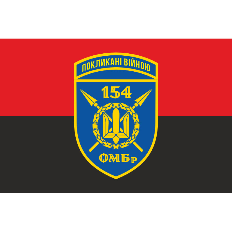 Флаг 154 ОМБр (отдельная механизированная бригада) ВСУ. Вариант-15 Флаг 154 ОМБр (отдельная механизированная бригада) ВСУ. Вариант-15