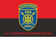 Флаг 154 ОМБр (отдельная механизированная бригада) ВСУ. Вариант-16