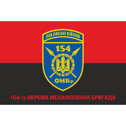 Флаг 154 ОМБр (отдельная механизированная бригада) ВСУ. Вариант-16 Флаг 154 ОМБр (отдельная механизированная бригада) ВСУ. Вариант-16