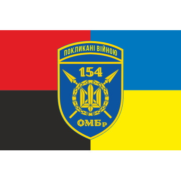 Прапор 154 ОМБр (окрема механізована бригада) ЗСУ. Варіант-17 Прапор 154 ОМБр (окрема механізована бригада) ЗСУ. Варіант-17