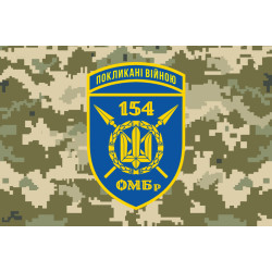 Флаг 154 ОМБр (отдельная механизированная бригада) ВСУ. Вариант-18 Флаг 154 ОМБр (отдельная механизированная бригада) ВСУ. Вариант-18