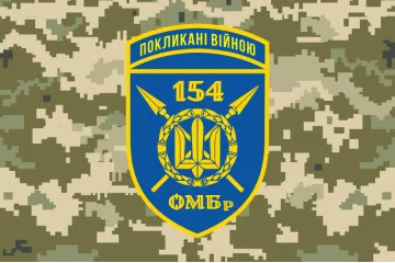 Флаг 154 ОМБр (отдельная механизированная бригада) ВСУ. Вариант-18