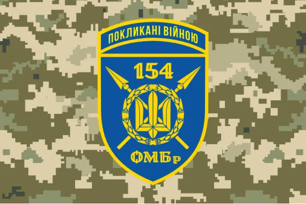 Флаг 154 ОМБр (отдельная механизированная бригада) ВСУ. Вариант-18 Флаг 154 ОМБр (отдельная механизированная бригада) ВСУ. Вариант-18