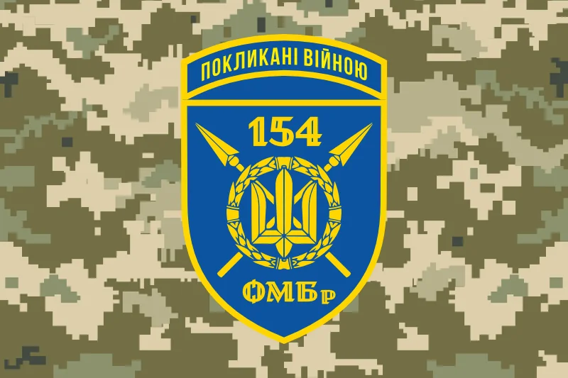 Флаг 154 ОМБр (отдельная механизированная бригада) ВСУ. Вариант-18 Флаг 154 ОМБр (отдельная механизированная бригада) ВСУ. Вариант-18