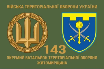Флаг 143 ОБТрО (отдельный батальон Территориальной обороны) ВСУ. Вариант-02 Флаг 143 ОБТрО (отдельный батальон Территориальной обороны) ВСУ. Вариант-02