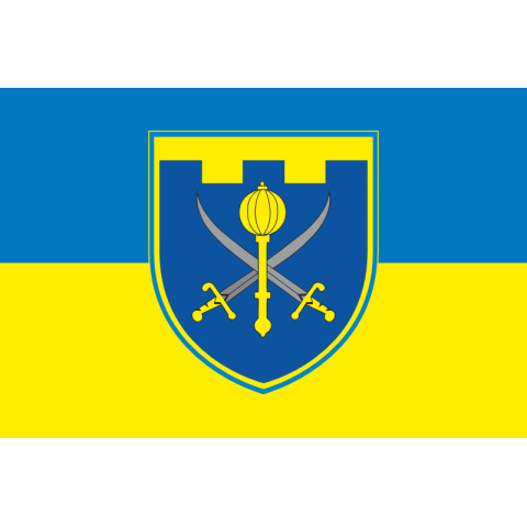 Прапор 143 ОБТрО (окремий батальйон Територіальної оборони) ЗСУ. Варіант-05 Прапор 143 ОБТрО (окремий батальйон Територіальної оборони) ЗСУ. Варіант-05