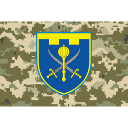 Прапор 143 ОБТрО (окремий батальйон Територіальної оборони) ЗСУ. Варіант-10 Прапор 143 ОБТрО (окремий батальйон Територіальної оборони) ЗСУ. Варіант-10