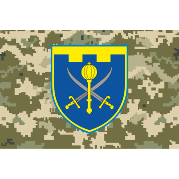 Прапор 143 ОБТрО (окремий батальйон Територіальної оборони) ЗСУ. Варіант-10 Прапор 143 ОБТрО (окремий батальйон Територіальної оборони) ЗСУ. Варіант-10