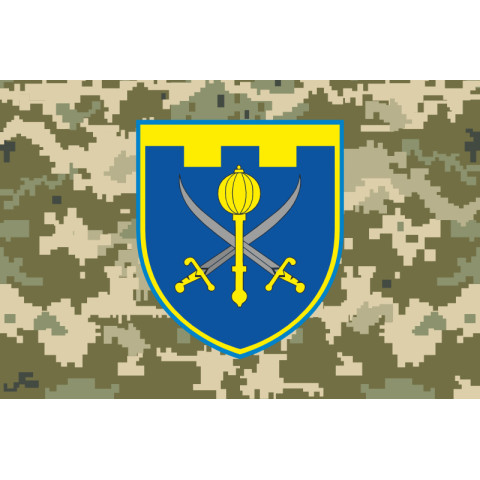 Прапор 143 ОБТрО (окремий батальйон Територіальної оборони) ЗСУ. Варіант-10 Прапор 143 ОБТрО (окремий батальйон Територіальної оборони) ЗСУ. Варіант-10