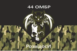 Флаг 44 ОМБр (отдельная механизированная бригада) ВСУ, Разведосы. Вариант-02 Флаг 44 ОМБр (отдельная механизированная бригада) ВСУ, Разведосы. Вариант-02