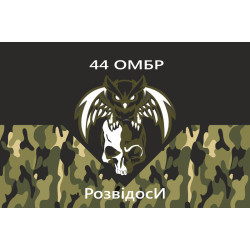Флаг 44 ОМБр (отдельная механизированная бригада) ВСУ, Разведосы. Вариант-02 Флаг 44 ОМБр (отдельная механизированная бригада) ВСУ, Разведосы. Вариант-02