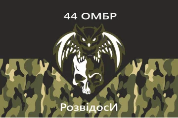 Флаг 44 ОМБр (отдельная механизированная бригада) ВСУ, Разведосы. Вариант-02 Флаг 44 ОМБр (отдельная механизированная бригада) ВСУ, Разведосы. Вариант-02