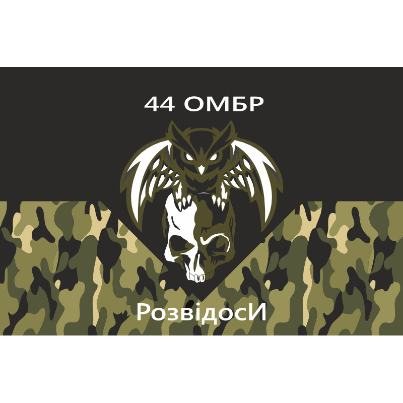 Прапор 44 ОМБр (окрема механізована бригада) ЗСУ, Розвідоси. Варіант-02 Прапор 44 ОМБр (окрема механізована бригада) ЗСУ, Розвідоси. Варіант-02