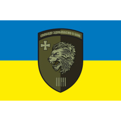 Прапор 63 ОМБр (окрема механізована бригада) ЗСУ. Варіант-12 Прапор 63 ОМБр (окрема механізована бригада) ЗСУ. Варіант-12