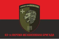 Флаг 63 ОМБр (отдельная механизированная бригада) ВСУ. Вариант-15 Флаг 63 ОМБр (отдельная механизированная бригада) ВСУ. Вариант-15