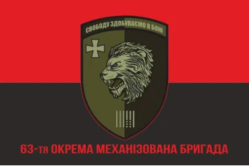 Прапор 63 ОМБр (окрема механізована бригада) ЗСУ. Варіант-15 Прапор 63 ОМБр (окрема механізована бригада) ЗСУ. Варіант-15