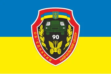 Флаг 90 ОУЦ (объединенный учебный центр) ВСУ. Вариант-03