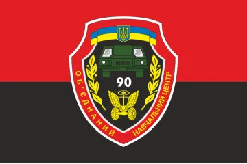 Флаг 90 ОУЦ (объединенный учебный центр) ВСУ. Вариант-05