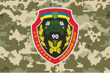 Флаг 90 ОУЦ (объединенный учебный центр) ВСУ. Вариант-08