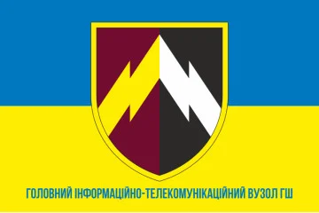 Флаг главного информационно-телекоммуникационного узла ГШ ВСУ. Вариант-02