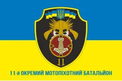 Прапор 11 ОМПБ «Київська Русь» ЗСУ. Варіант-07