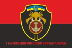 Прапор 11 ОМПБ «Київська Русь» ЗСУ. Варіант-09