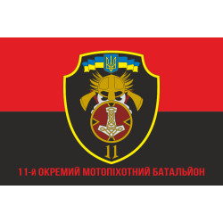 Флаг 11 ОМПБ «Киевская Русь» ВСУ. Вариант-09 Флаг 11 ОМПБ «Киевская Русь» ВСУ. Вариант-09