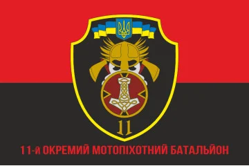 Флаг 11 ОМПБ «Киевская Русь» ВСУ. Вариант-09 Флаг 11 ОМПБ «Киевская Русь» ВСУ. Вариант-09