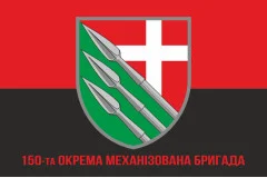 Флаг 150 ОМБр (отдельная механизированная бригада) ВСУ. Вариант-04