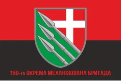 Прапор 150 ОМБр (окрема механізована бригада) ЗСУ. Варіант-04