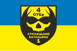 Флаг 1 СБ (стрелковый батальон) 4 ОТБр ВСУ. Вариант-01 Флаг 1 СБ (стрелковый батальон) 4 ОТБр ВСУ. Вариант-01