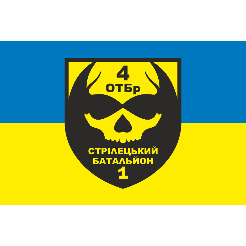 Флаг 1 СБ (стрелковый батальон) 4 ОТБр ВСУ. Вариант-01 Флаг 1 СБ (стрелковый батальон) 4 ОТБр ВСУ. Вариант-01