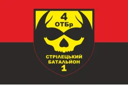Флаг 1 СБ (стрелковый батальон) 4 ОТБр ВСУ. Вариант-02 Флаг 1 СБ (стрелковый батальон) 4 ОТБр ВСУ. Вариант-02