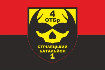 Флаг 1 СБ (стрелковый батальон) 4 ОТБр ВСУ. Вариант-02