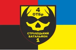 Флаг 1 СБ (стрелковый батальон) 4 ОТБр ВСУ. Вариант-03 Флаг 1 СБ (стрелковый батальон) 4 ОТБр ВСУ. Вариант-03