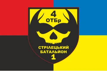Флаг 1 СБ (стрелковый батальон) 4 ОТБр ВСУ. Вариант-03