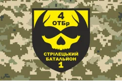 Флаг 1 СБ (стрелковый батальон) 4 ОТБр ВСУ. Вариант-04 Флаг 1 СБ (стрелковый батальон) 4 ОТБр ВСУ. Вариант-04