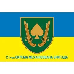 Флаг 21 ОМБр (отдельная механизированная бригада) ВСУ. Вариант-07 Флаг 21 ОМБр (отдельная механизированная бригада) ВСУ. Вариант-07