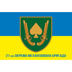 Флаг 21 ОМБр (отдельная механизированная бригада) ВСУ. Вариант-07 Флаг 21 ОМБр (отдельная механизированная бригада) ВСУ. Вариант-07