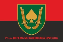 Флаг 21 ОМБр (отдельная механизированная бригада) ВСУ. Вариант-09