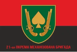 Прапор 21 ОМБр (окрема механізована бригада) ЗСУ. Варіант-09 Прапор 21 ОМБр (окрема механізована бригада) ЗСУ. Варіант-09