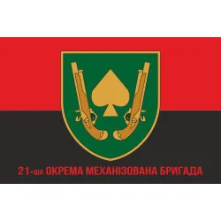 Флаг 21 ОМБр (отдельная механизированная бригада) ВСУ. Вариант-09 Флаг 21 ОМБр (отдельная механизированная бригада) ВСУ. Вариант-09
